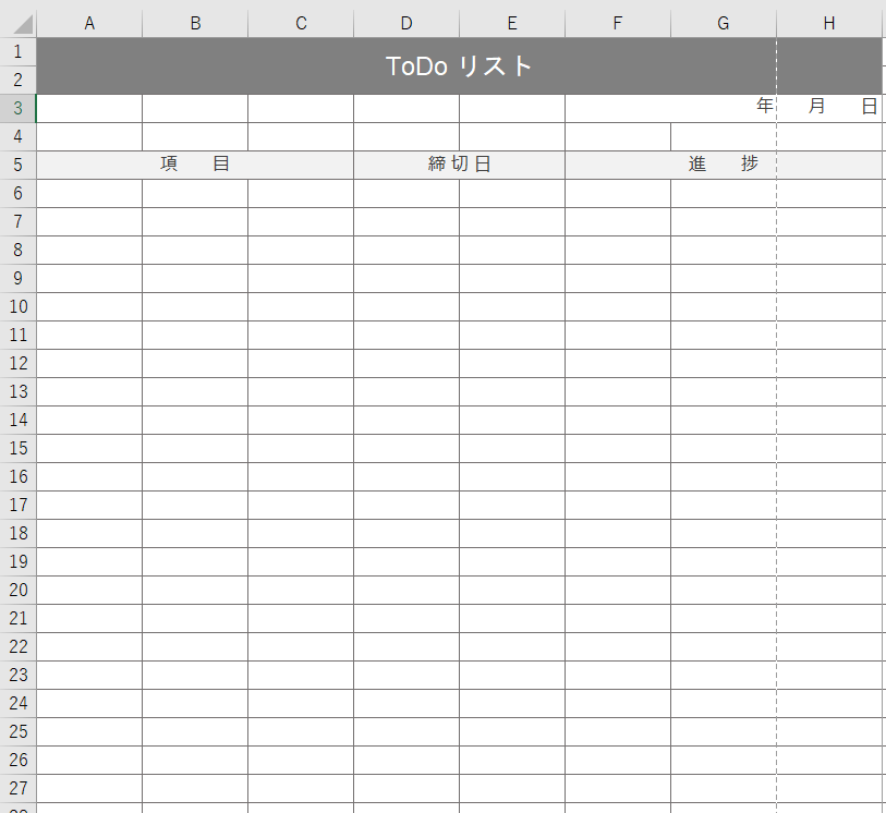 Todoリスト Excel 無料テンプレート はシンプルでビジネス活用もできる雛形