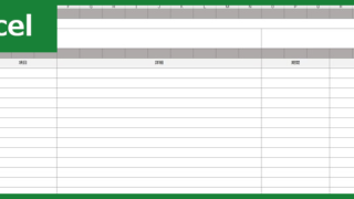 作業分担表(Excel)無料テンプレート「00001」タスク分担表を作れるひな形！をダウンロード