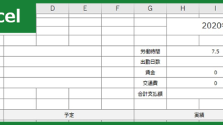 時給計算表(Excel)無料テンプレート「00001」はシンプルで便利なフォーマット！をダウンロード