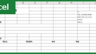 注文書(Excel)無料テンプレート「00002」は建設業をはじめとする様々なビジネスでご活用いただけるひな形！をダウンロード