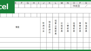 職務権限表00001ダウンロード