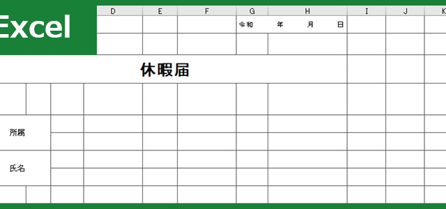 減給通知書 Excel 無料テンプレート は減給金額を記入できる書式の雛形