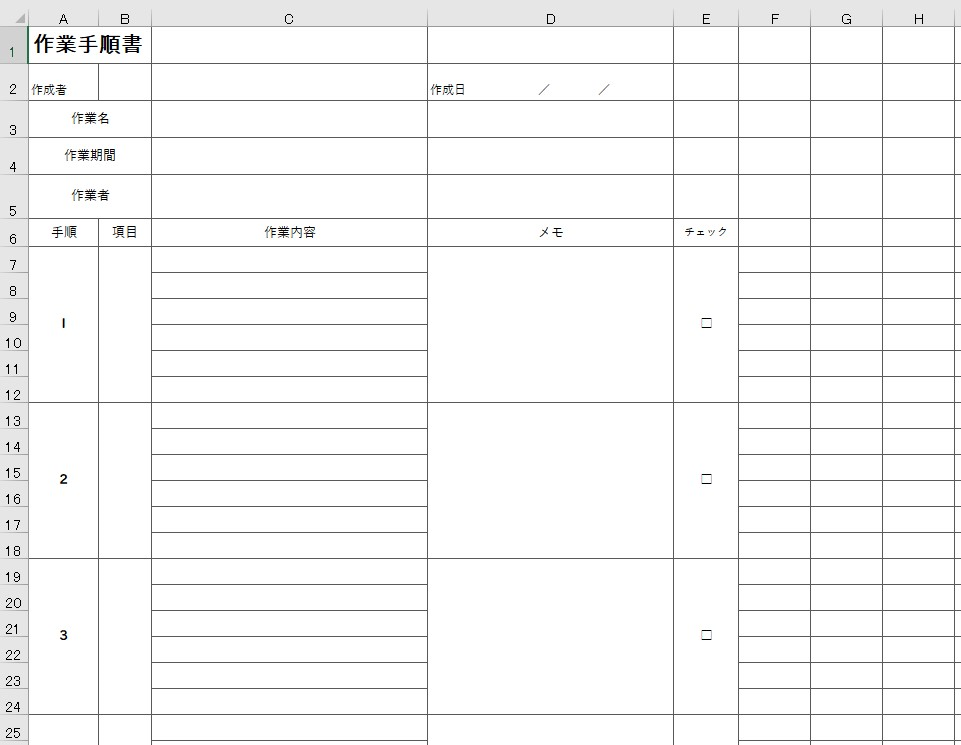 作業手順書 Excel 無料テンプレート は土木などのお仕事で使える雛形 作業手順書 Excel 無料テンプレート は土木などのお仕事で使える雛形