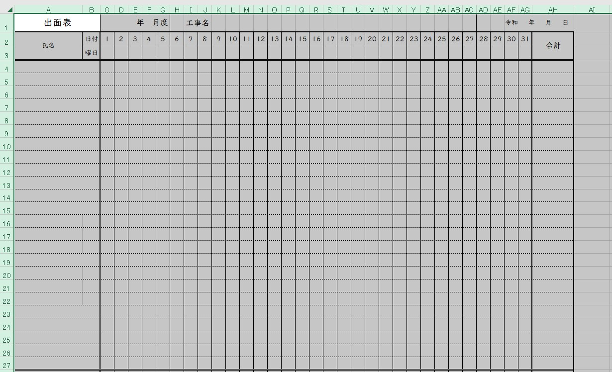 出面表 Excel 無料テンプレート はカレンダー形式で建設作業などの工事進捗を管理できるフォーマット