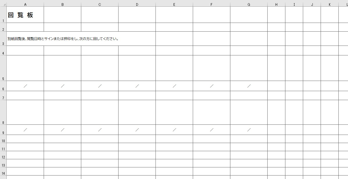 回覧板 Excel 無料テンプレート は町内の清掃当番の順番表としても使える