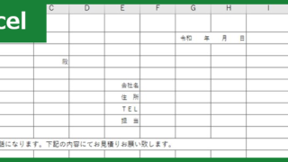 全てのテンプレートが無料ダウンロード Excel姫