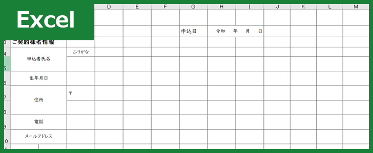 レンタル契約書(Excel)無料テンプレート「00001」は物品レンタル時に便利な雛形！をダウンロード
