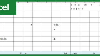 注文請負書(Excel)無料テンプレート「00001」は書き方がシンプルな文書！をダウンロード