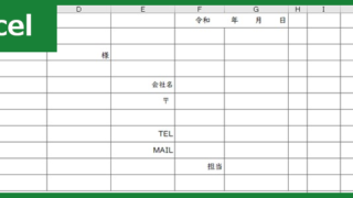 添え状(Excel)無料テンプレート「00001」は内定承諾書などの文書に添えて使える雛形！をダウンロード