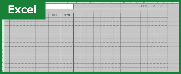 移行計画書(Excel)無料テンプレート「00002」はシステム移行に欠かせない項目で構成されている雛形！をダウンロード