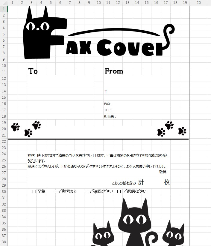 FAX送付状（猫）の無料テンプレートをダウンロード