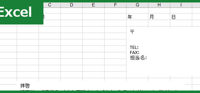 書類返却送付状（Excel）無料テンプレート「00003」は既に例文が印字されていて使いやすい！