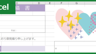 見積書（Excel）無料テンプレート「00005」は登録不要で利用出来る！