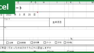 カウンセリングシート（ネイルサロン）（Excel）無料テンプレート「00001」