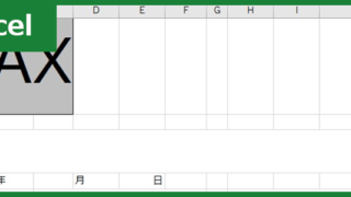 FAX送付状（Excel）無料テンプレート「00031」はシンプルに使える！
