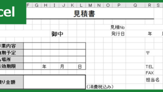 見積書（Excel）無料テンプレート「00007」は建築業におすすめのフォーマット！