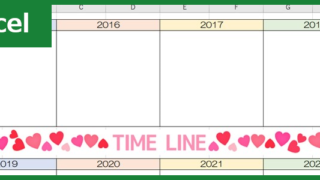 年表（Excel）無料テンプレート「00001」はかわいいのでおすすめ！