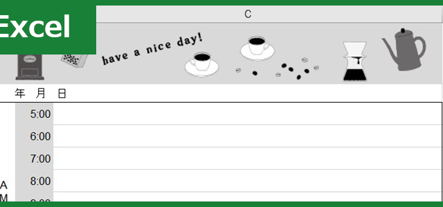 1日スケジュール（Excel）無料テンプレート「00001」はおしゃれかわいい素材！