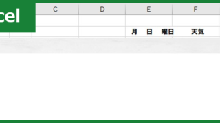 絵日記（Excel）無料テンプレート「00002」は大人っぽいデザイン！