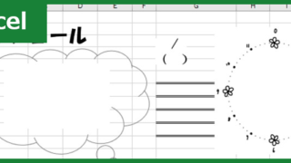 週間スケジュール（Excel）無料テンプレート「00002」はA4縦型で小学生向けのかわいいデザイン！