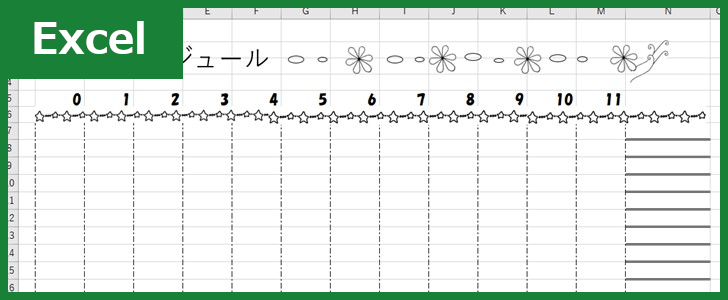 24時間スケジュール（Excel）無料テンプレート「00002」はデザインがかわいいのでおすすめ！