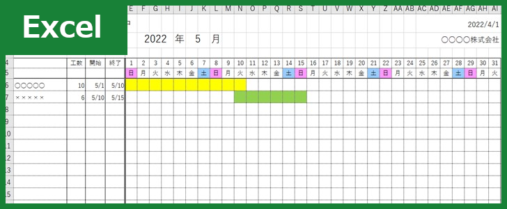 計画表（Excel）無料テンプレート「00003」は一枚で1日を管理出来る作り方！