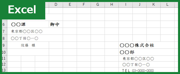 内示書（Excel）無料テンプレート「00002」は書き方のサンプルにぴったり！