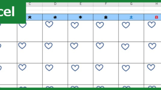 月間スケジュール表（Excel）無料テンプレート「00009」はハートのイラストがかわいい！