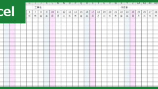 出面表（Excel）無料テンプレート「00005」は現場管理に役立つ！