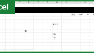 FAX送付状（Excel）無料テンプレート「00035」は挨拶文が丁寧なのでビジネスで使いやすい！