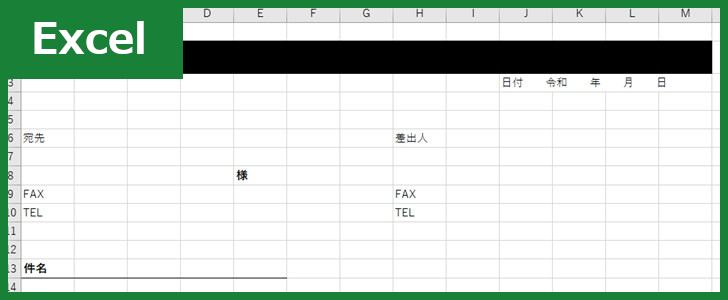 FAX送付状（Excel）無料テンプレート「00035」は挨拶文が丁寧なのでビジネスで使いやすい！