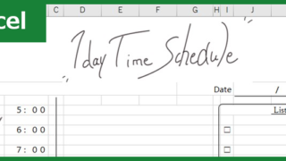 1日スケジュール表（Excel）無料テンプレート「00001」はデザインがおしゃれ！