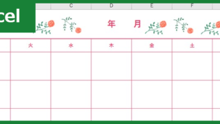月間スケシ゛ュール表（Excel）無料テンプレート「00010」は可憐なオレンジの花がかわいい！