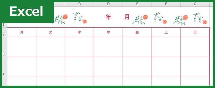 月間スケシ゛ュール表（Excel）無料テンプレート「00010」は可憐なオレンジの花がかわいい！