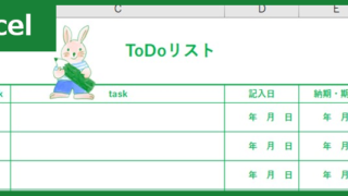 ToDoリスト（Excel）無料テンプレート「00012」はかわいいのでやる気がUP！