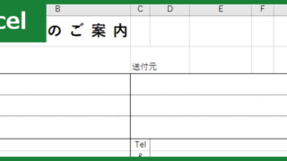FAX送付状（Excel）無料テンプレート「00037」で簡易に報連相が進む！