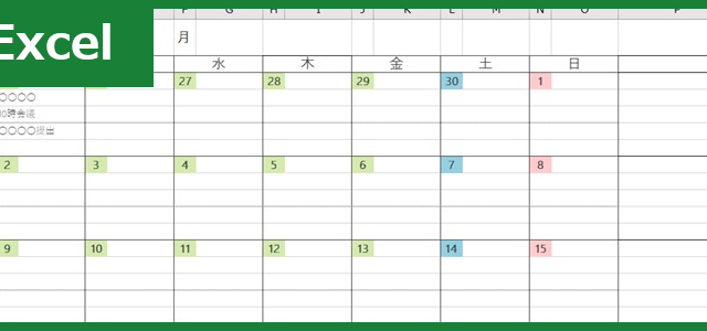 スケジュール表（Excel）無料テンプレート「01413」は見やすい月別管理に適切！