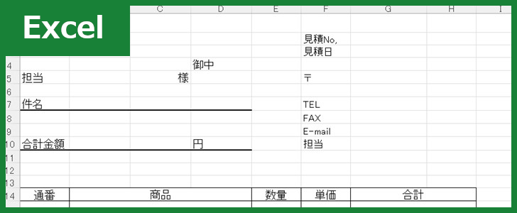 見積書（Excel）無料テンプレート「01461」は縦向きでシンプル！