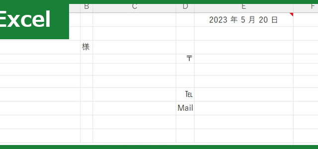 内定承諾書の添え状（Excel）無料テンプレート「01494」は誠意ある例文付き！