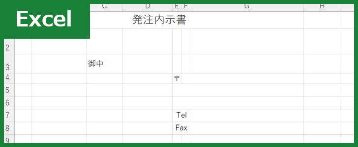 内示書（Excel）無料テンプレート「01505」は標準的フォーマット！