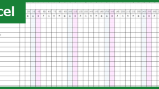 掃除チェック表（Excel）無料テンプレート「01518」で会社や学校をクリーンに！