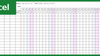 業務分担表（Excel）無料テンプレート「01520」があれば1カ月全体を見やすい！