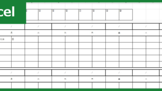 シフト表（Excel）無料テンプレート「01523」は見やすいフリー素材！