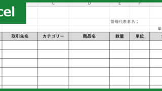日別売上表（Excel）無料テンプレート「01556」は見やすい！