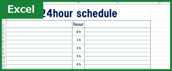 24時間スケジュール表（Excel）無料テンプレート「01631」で1日を効率化！