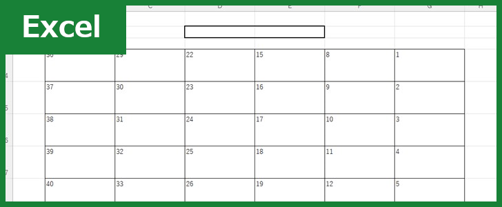 座席表 教室（Excel）無料テンプレート「01669」を使えば作り方が簡単！
