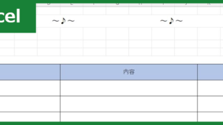 料金表（Excel）無料テンプレート「01690」で習い事に必要な書類作成！