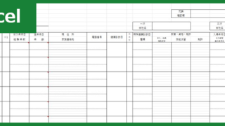 作業員名簿（Excel）無料テンプレート「01730」で間違いない書き方を！