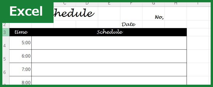 タイムスケジュール表（Excel）無料テンプレート「01756」で1日を有意義に！