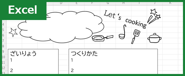 レシピカード（Excel）無料テンプレート「01865」は手作り風のおしゃれA4素材！